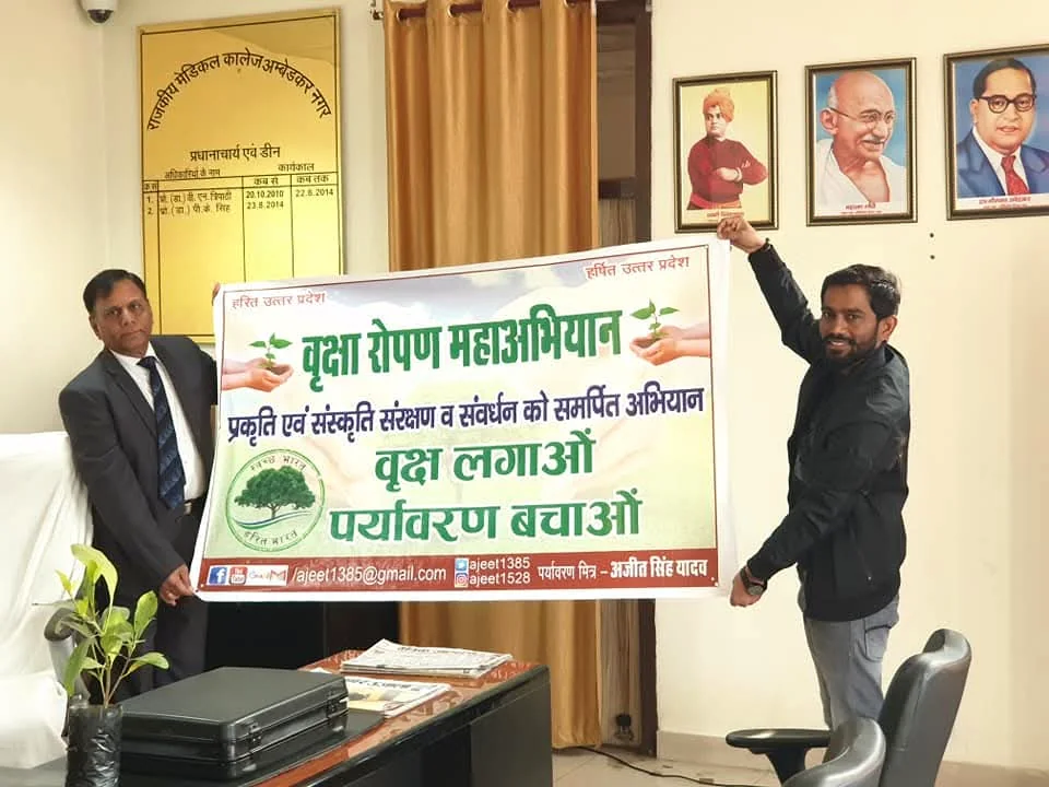 जन-जागरूकता 2