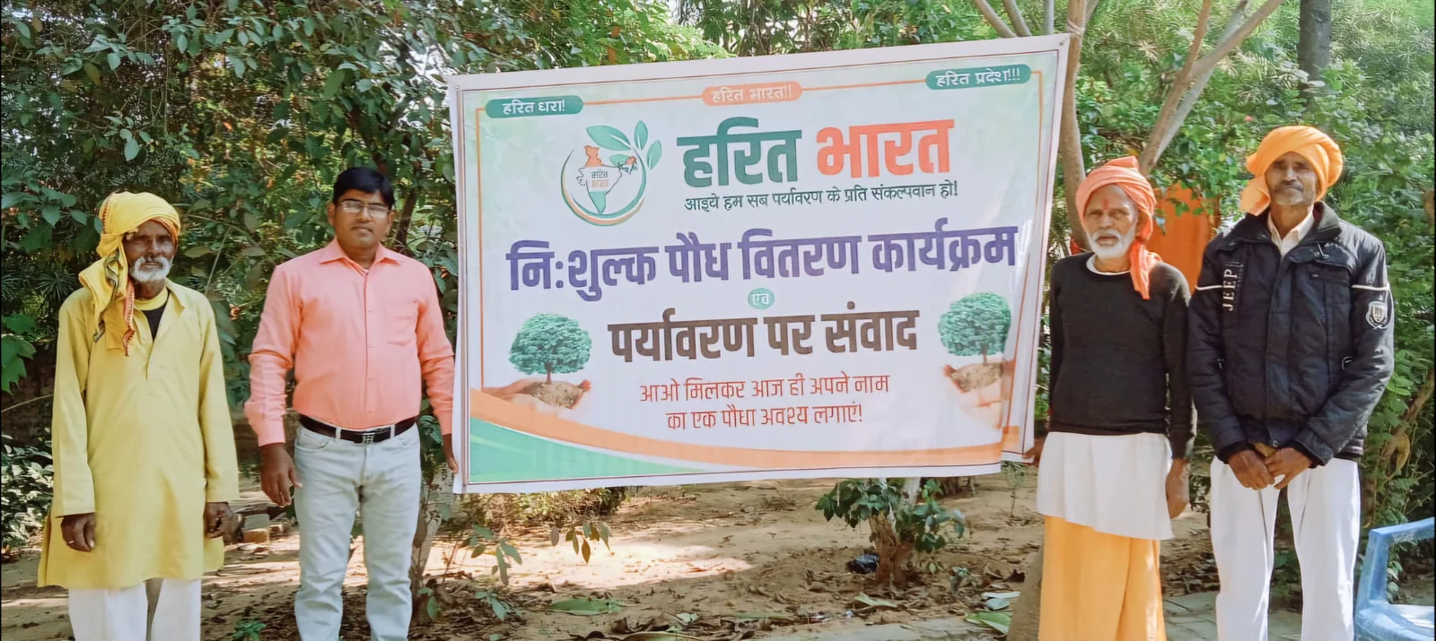 जन-जागरूकता 4