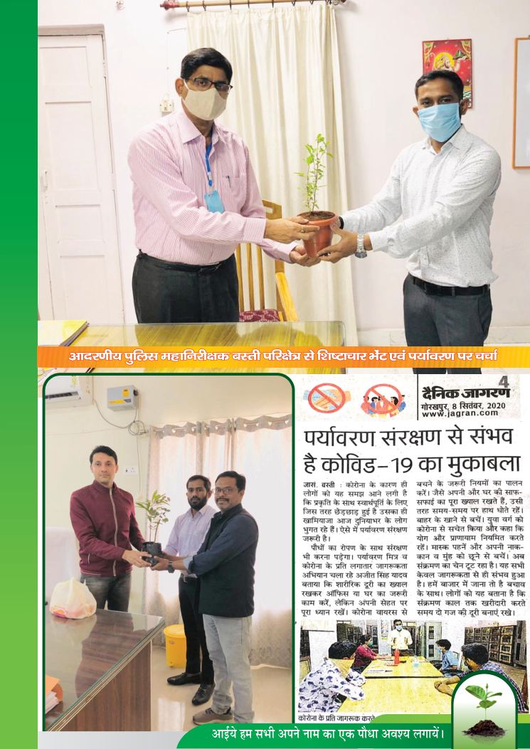 हरित भारत पर्यावरण गतिविधि - पृष्ठ 3