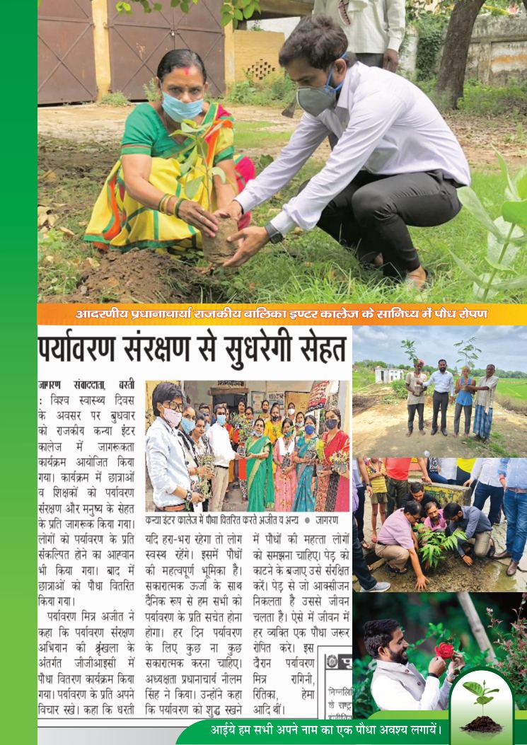 हरित भारत पर्यावरण गतिविधि - पृष्ठ 10