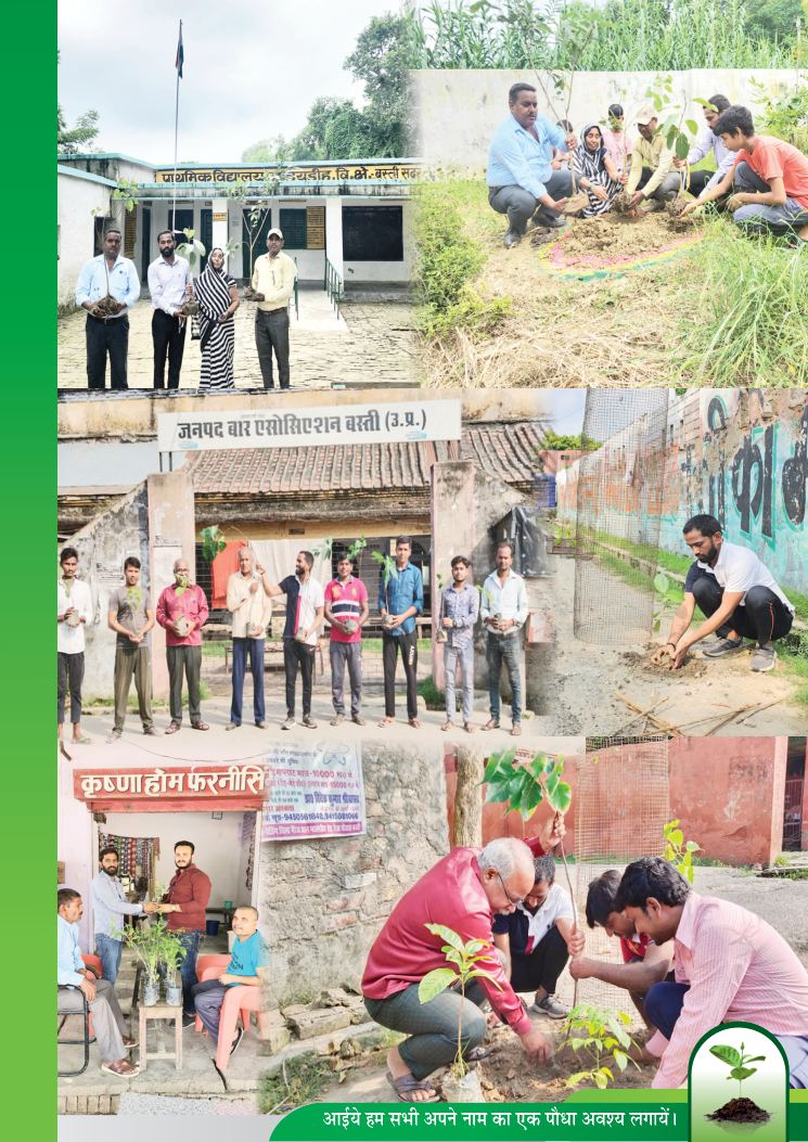 हरित भारत पर्यावरण गतिविधि - पृष्ठ 21