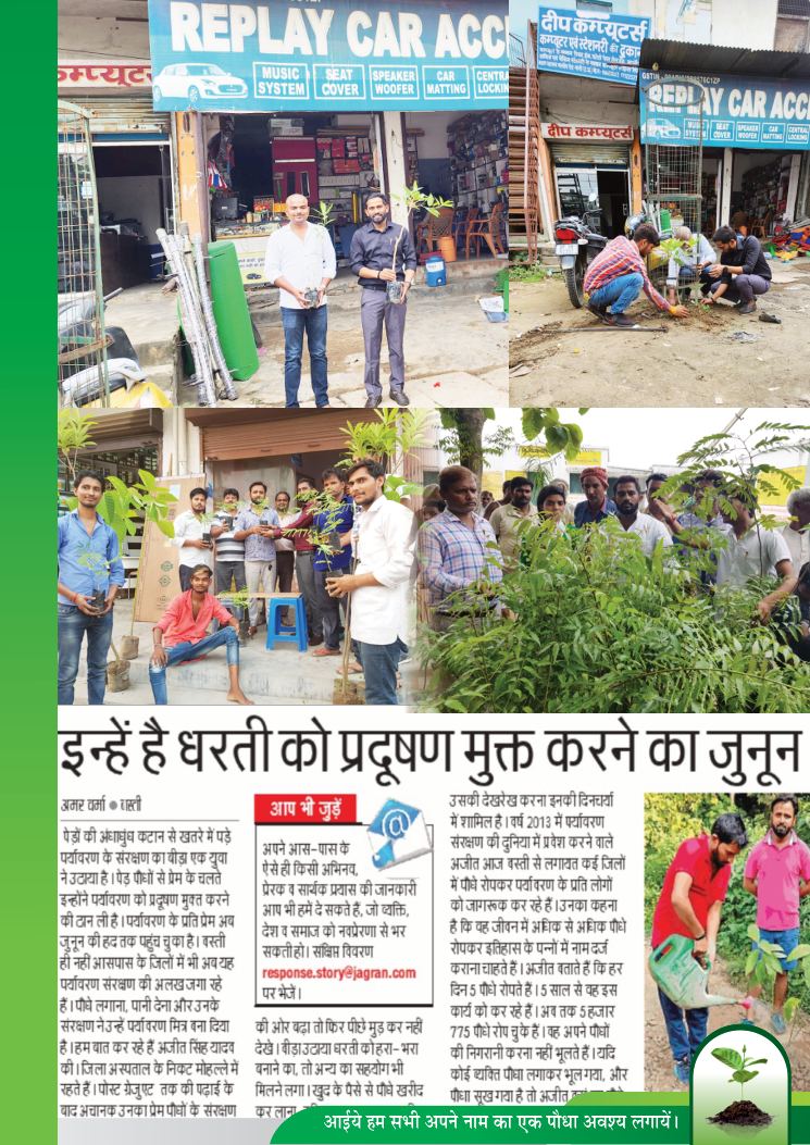 हरित भारत पर्यावरण गतिविधि - पृष्ठ 22