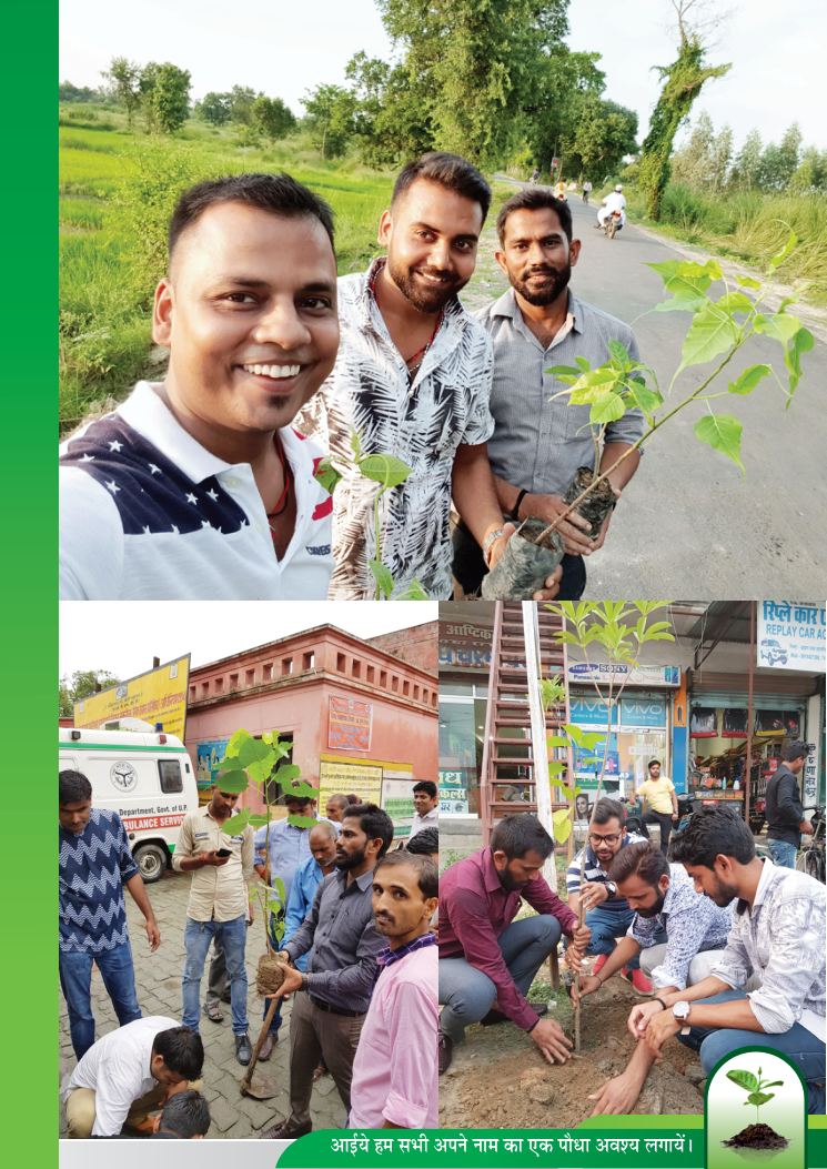 हरित भारत पर्यावरण गतिविधि - पृष्ठ 24