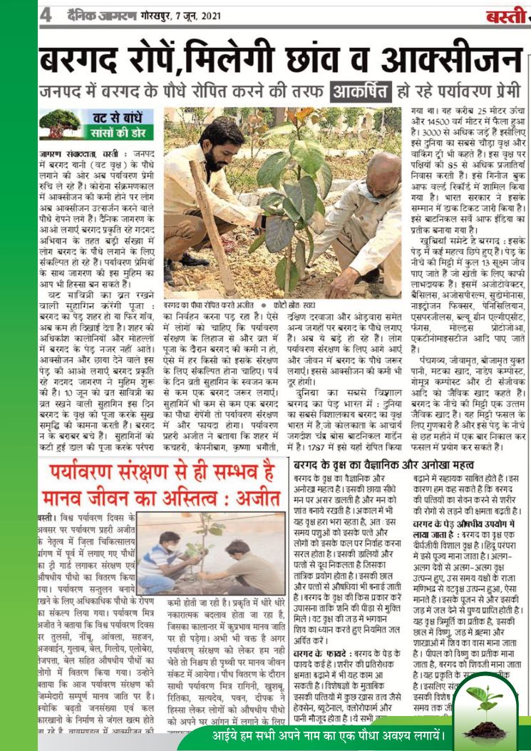 हरित भारत पर्यावरण गतिविधि - पृष्ठ 35